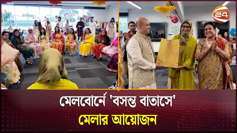 Melbourne NSUers - SBS News